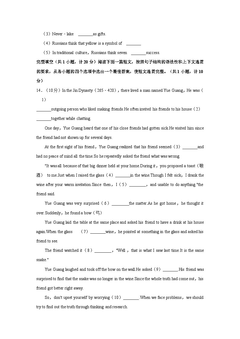 2023年陕西省西安市雁塔区高新一中中考英语五模试题（含答案解析）03