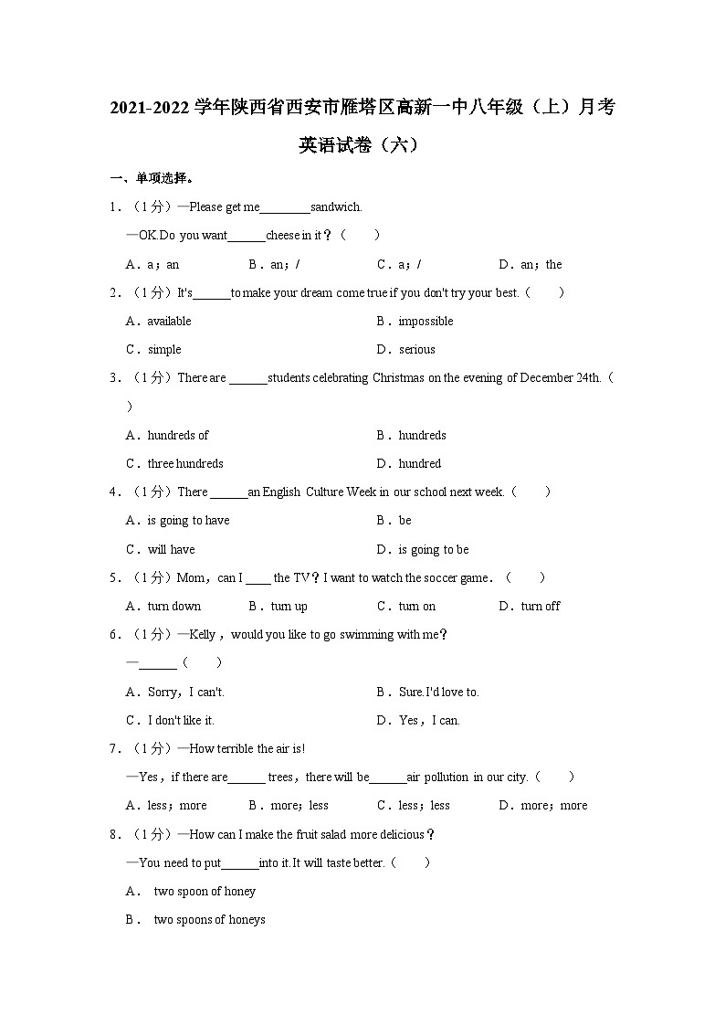 陕西省西安市高新一中2021-2022学年八年级英语上学期英语月考六（含答案解析）01