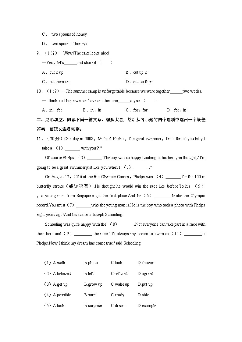 陕西省西安市高新一中2021-2022学年八年级英语上学期英语月考六（含答案解析）02