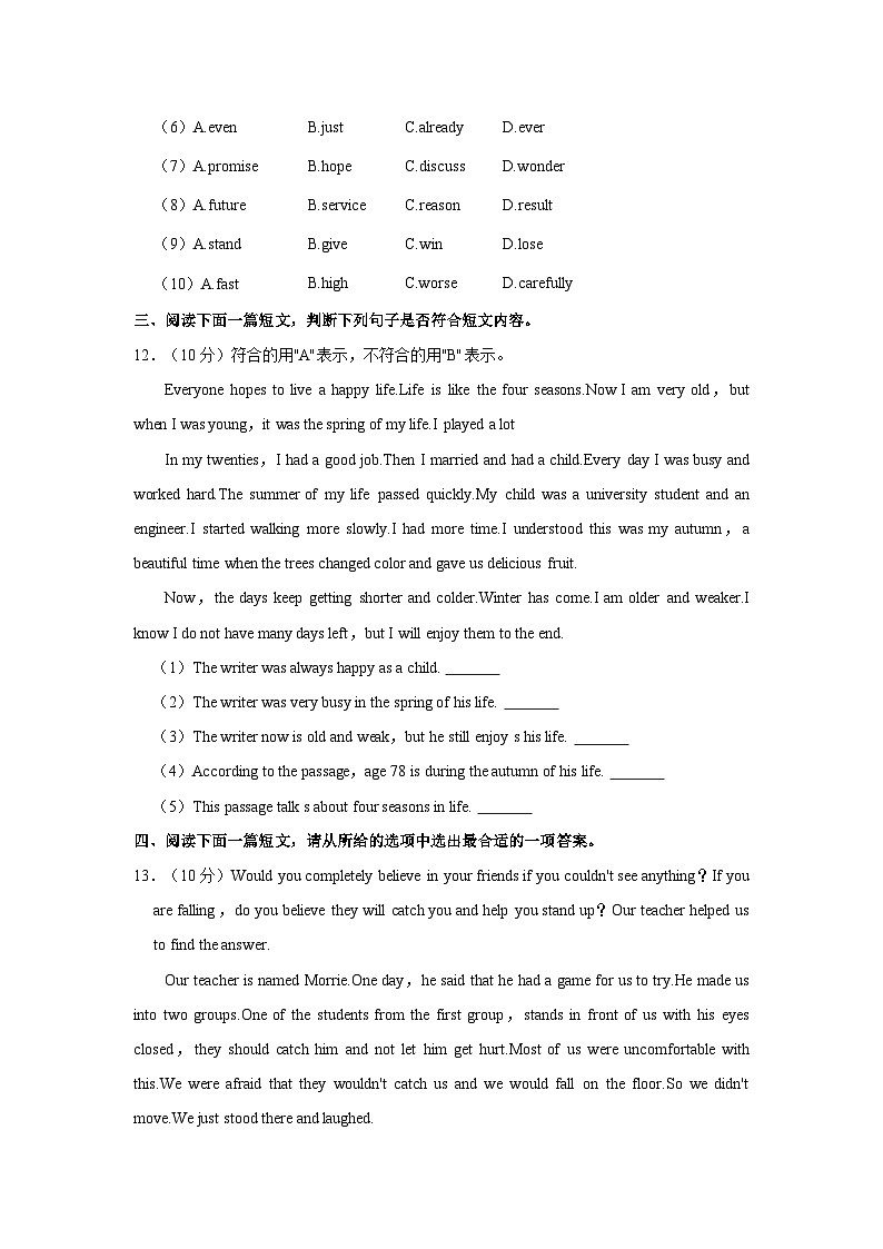 陕西省西安市高新一中2021-2022学年八年级英语上学期英语月考六（含答案解析）03