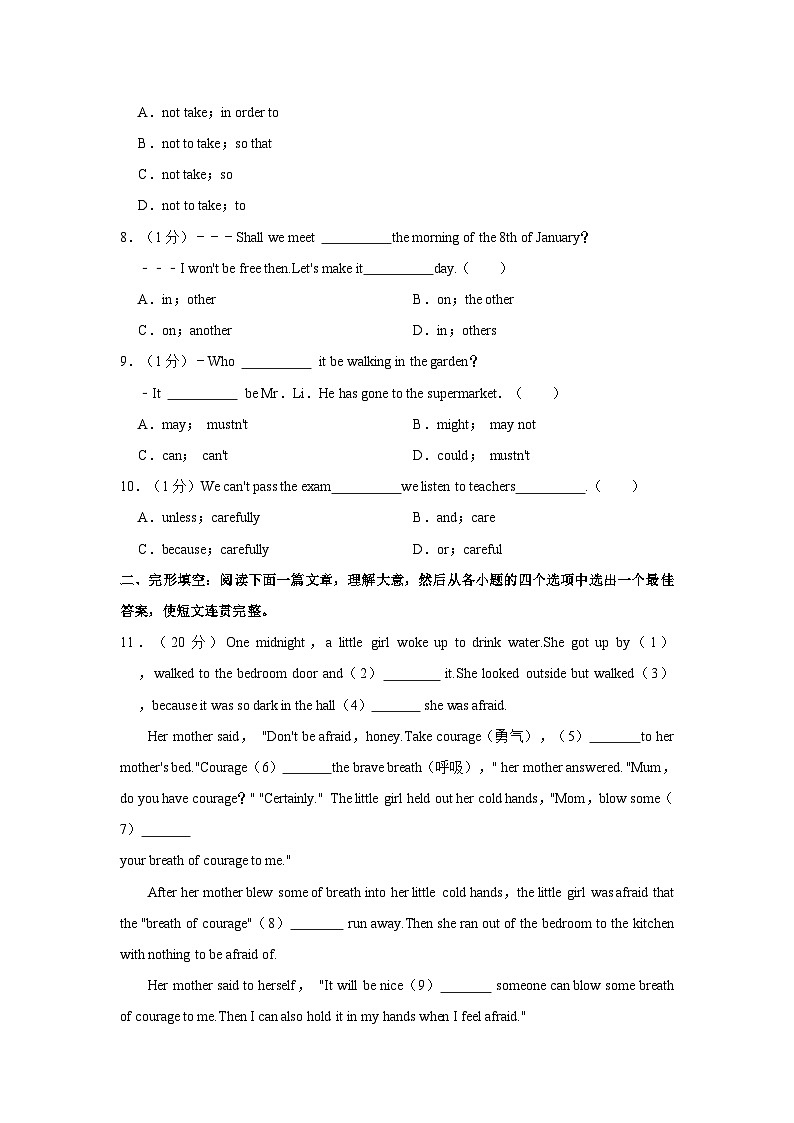 陕西省西安市高新一中2021-2022学年级八年级英语上学期英语月考七（含答案解析）02