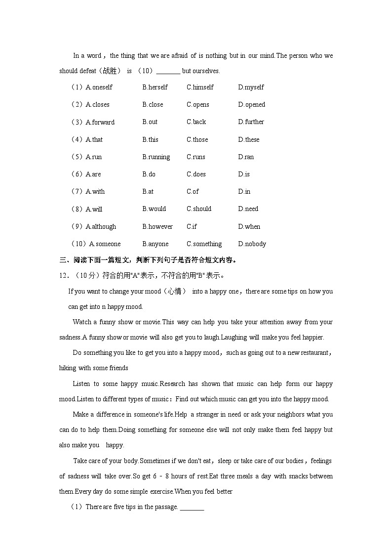 陕西省西安市高新一中2021-2022学年级八年级英语上学期英语月考七（含答案解析）03