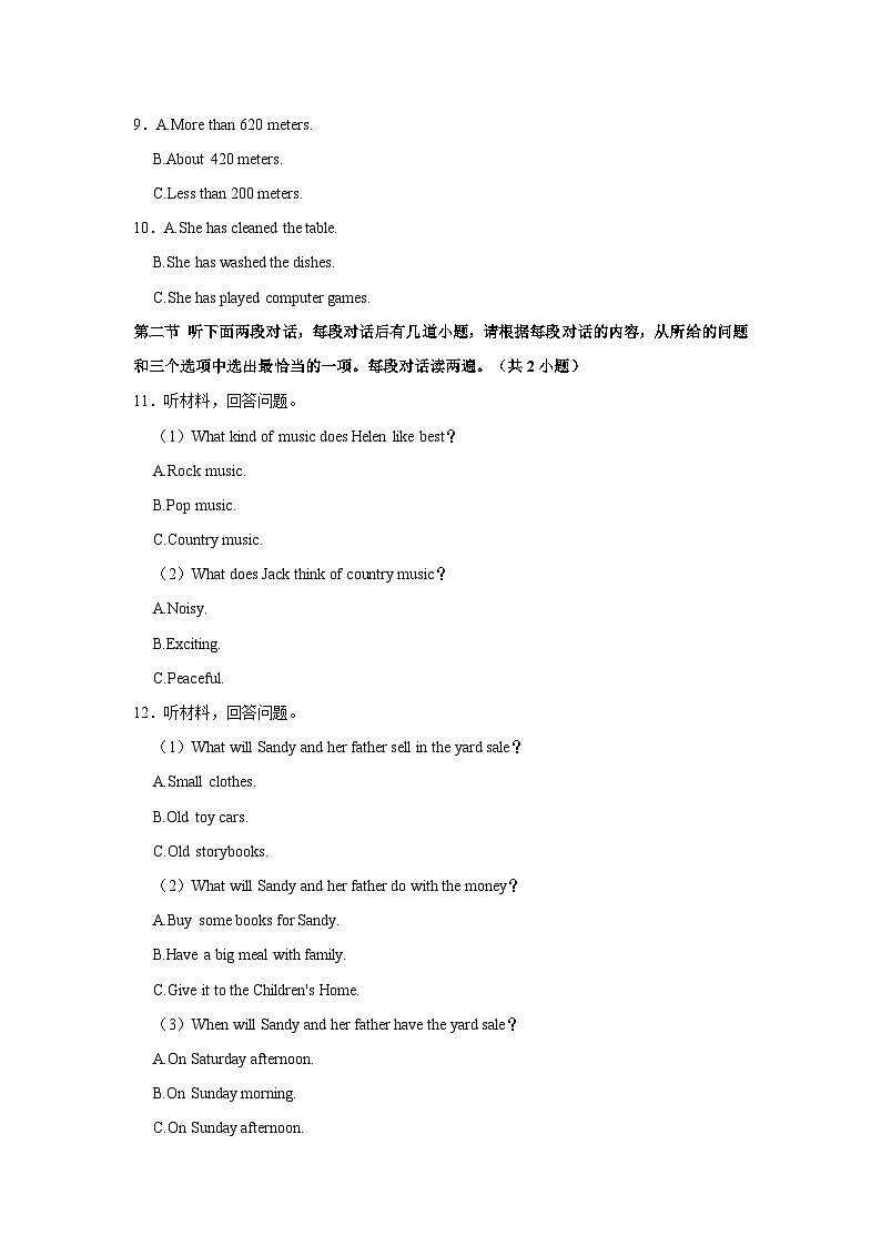 陕西省西安市高新一中2021-2022学年八年级英语下册期末试题（含答案解析）02