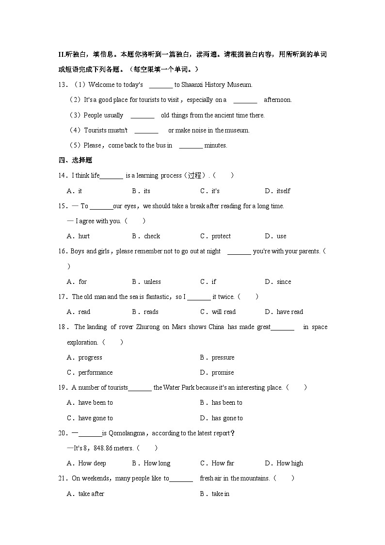 陕西省西安市高新一中2021-2022学年八年级英语下册期末试题（含答案解析）03