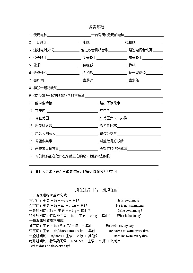 Unit 6 单元试卷 人教版七年级英语下册第1页