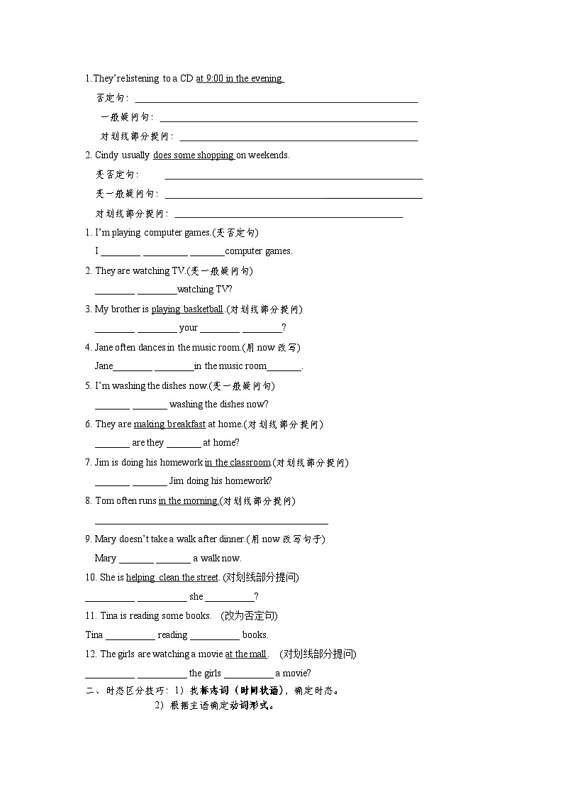 Unit 6 单元试卷 人教版七年级英语下册第2页
