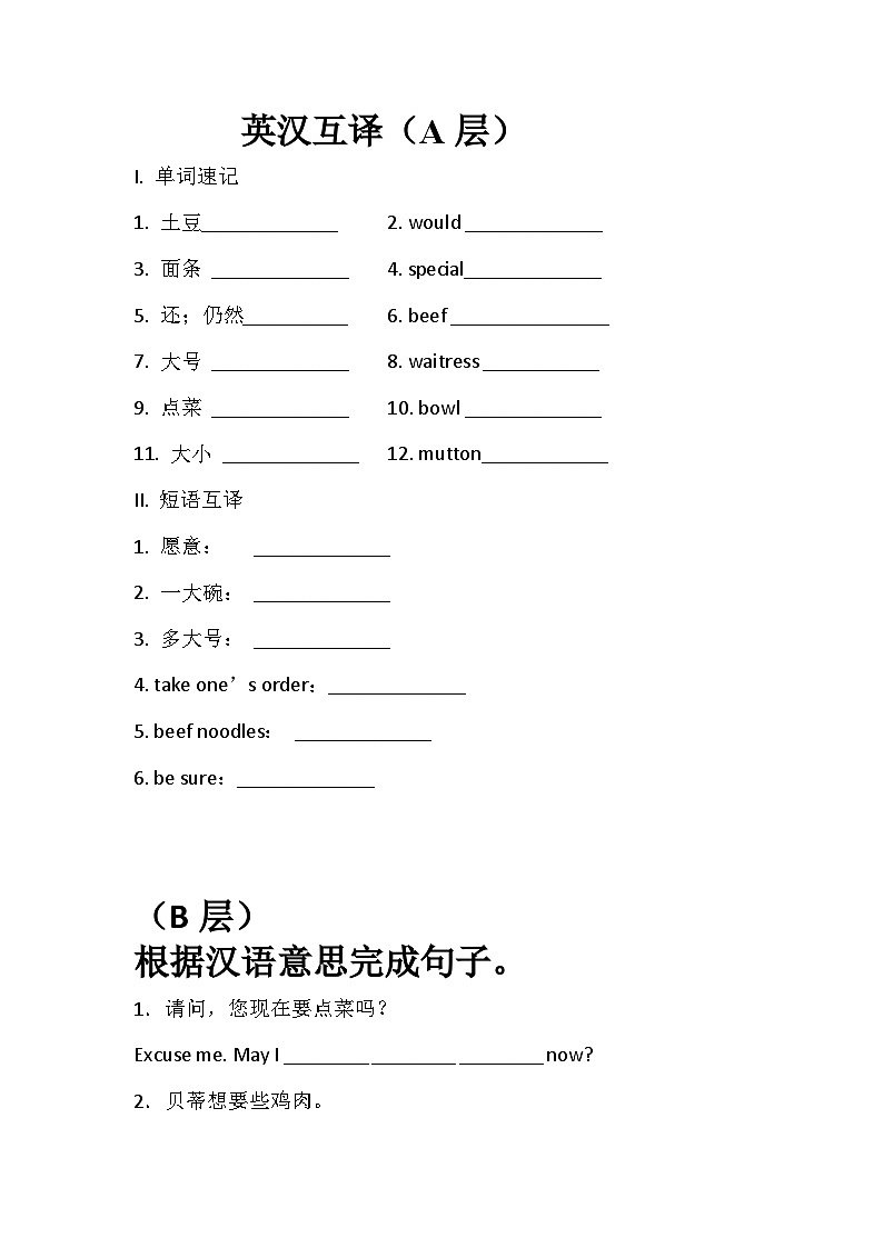 Unit 10 SectionA1a-2d作业设计  人教版英语七年级下册03