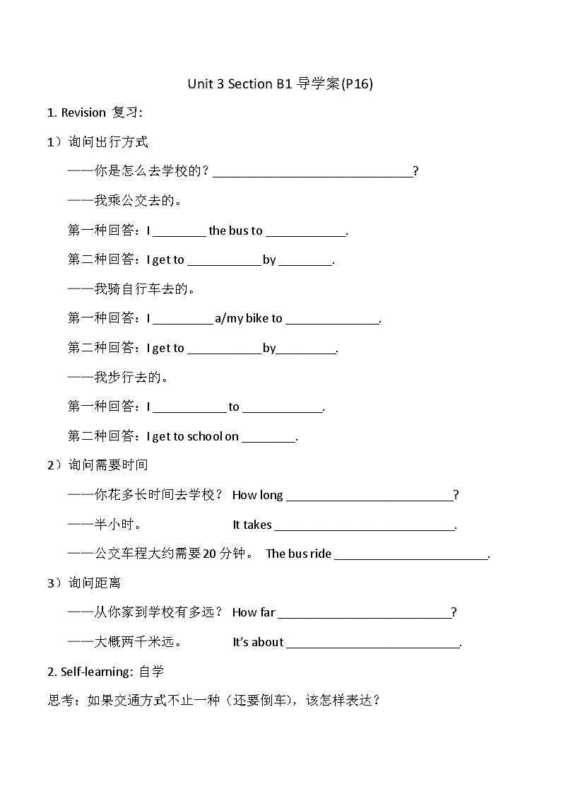Unit 3 Section B 1a--1e 导学案 人教版七年级英语下册01