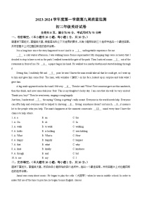 广东省珠海市第十一中学2023-2024学年九年级上学期期中英语试题