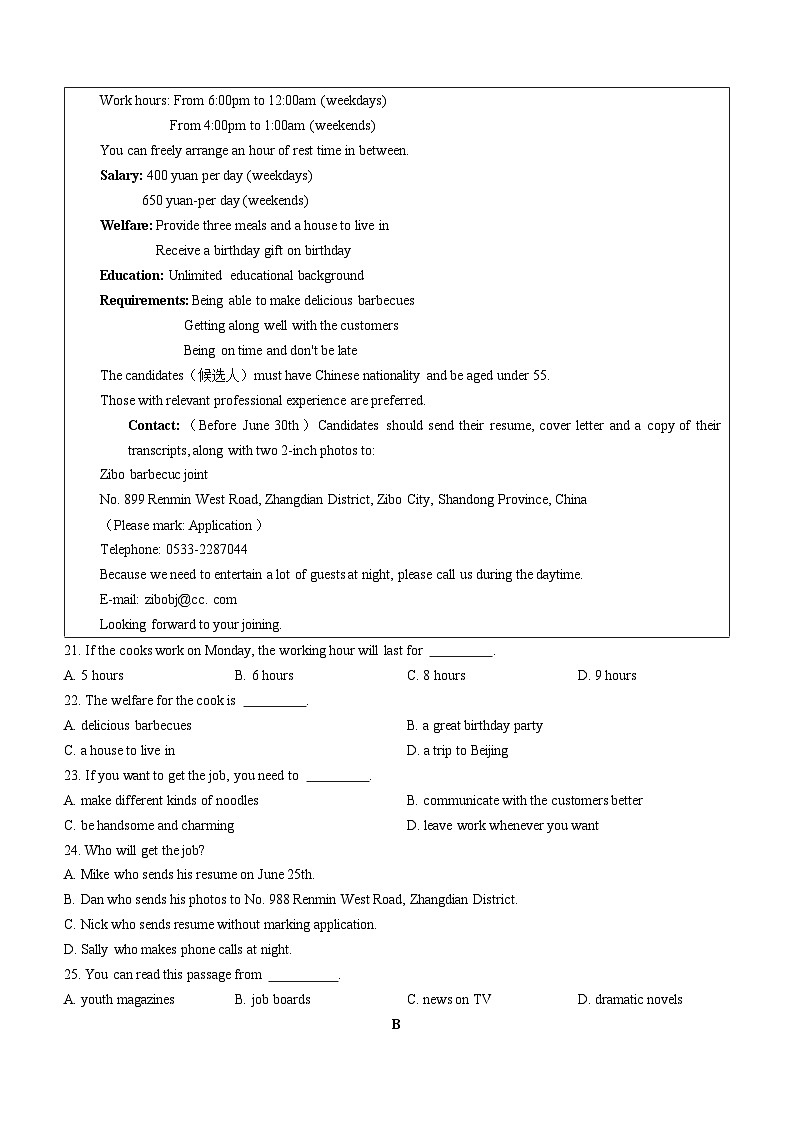 广东省珠海市第十一中学2023-2024学年九年级上学期期中英语试题第3页