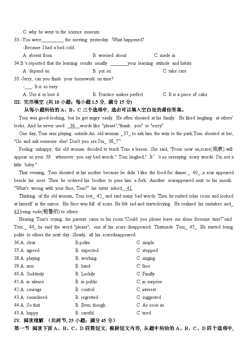福建省集美区灌口中学2023-2024学年九年级上学期期中考试英语试卷第2页