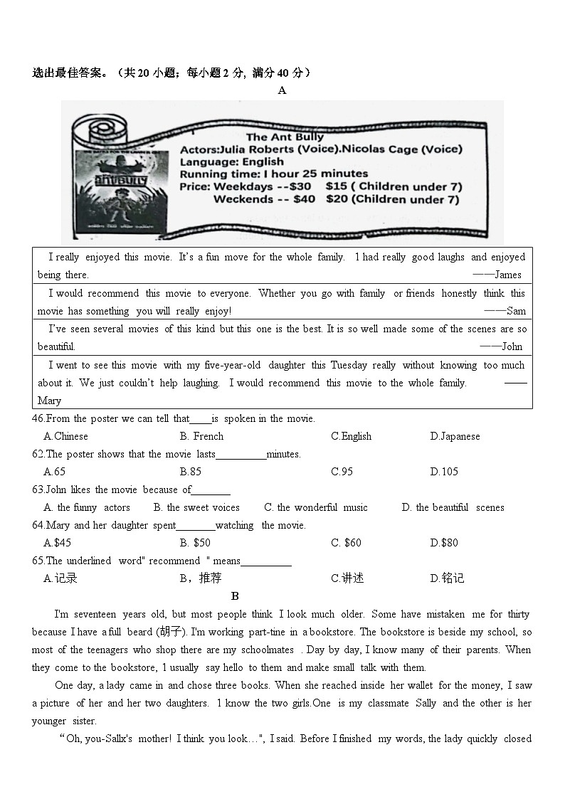 福建省集美区灌口中学2023-2024学年九年级上学期期中考试英语试卷第3页