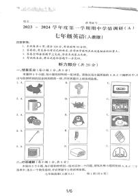 山西省晋中市2023-2024学年七年级上学期期中英语调研A卷