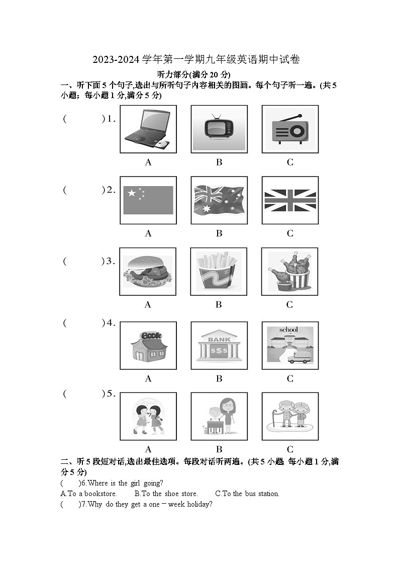 甘肃省武威市凉州区第十六中学联考2023-2024学年九年级上学期10月期中英语试题第1页