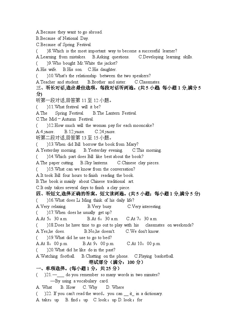 甘肃省武威市凉州区第十六中学联考2023-2024学年九年级上学期10月期中英语试题第2页