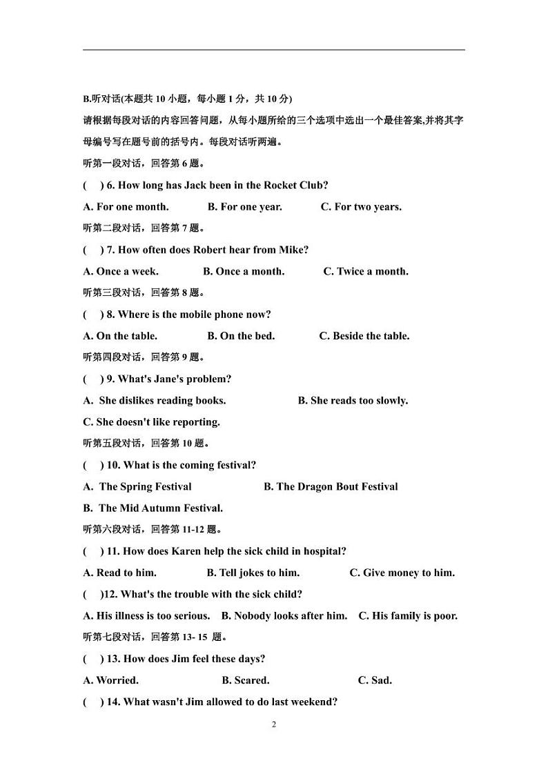 广东省雷州市第八中学2023-2024学年度第一学期九年级英语期中考试卷第2页