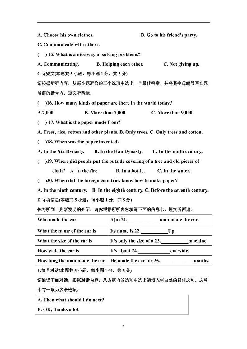 广东省雷州市第八中学2023-2024学年度第一学期九年级英语期中考试卷第3页
