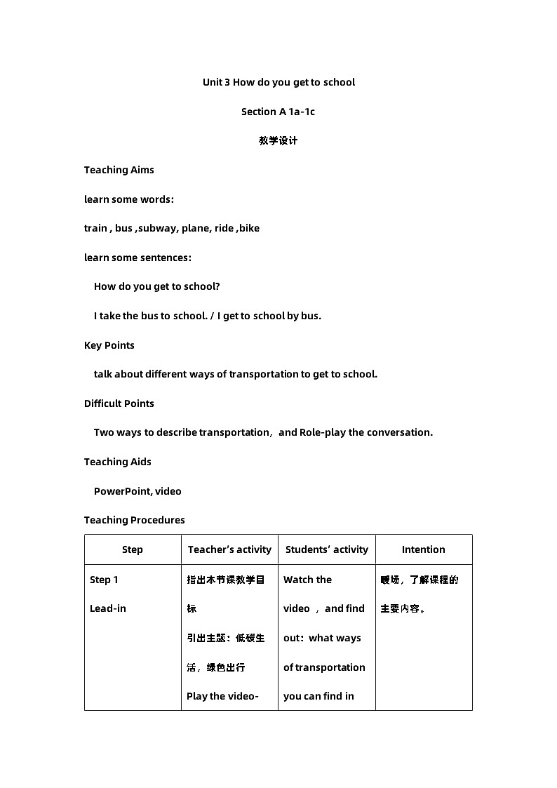 Unit3 How do you get to school_ Section A 1a-1c教学设计 人教版英语七年级下册01