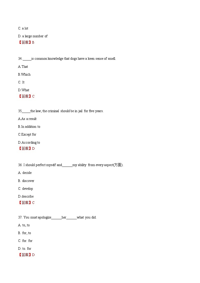 上海市奉贤区2022-2023学年育秀中学九年级上学期英语10月月考卷03