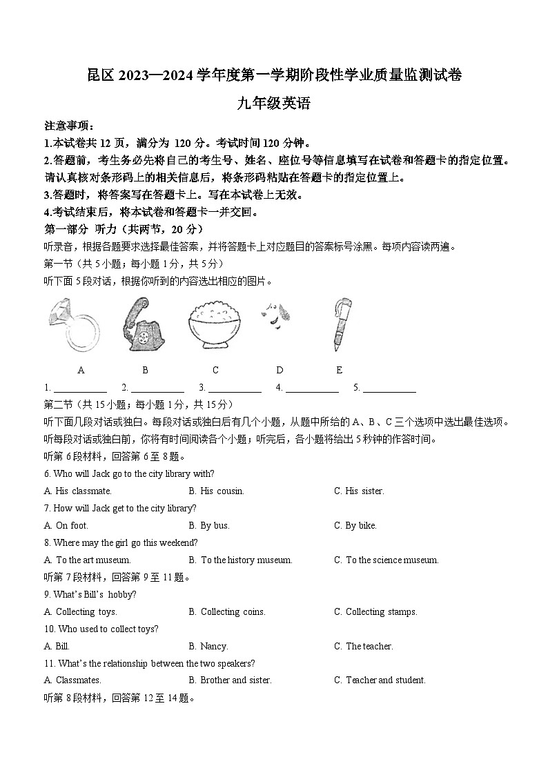 内蒙古自治区包头市昆区2023-2024学年九年级上学期期中测试英语试题01