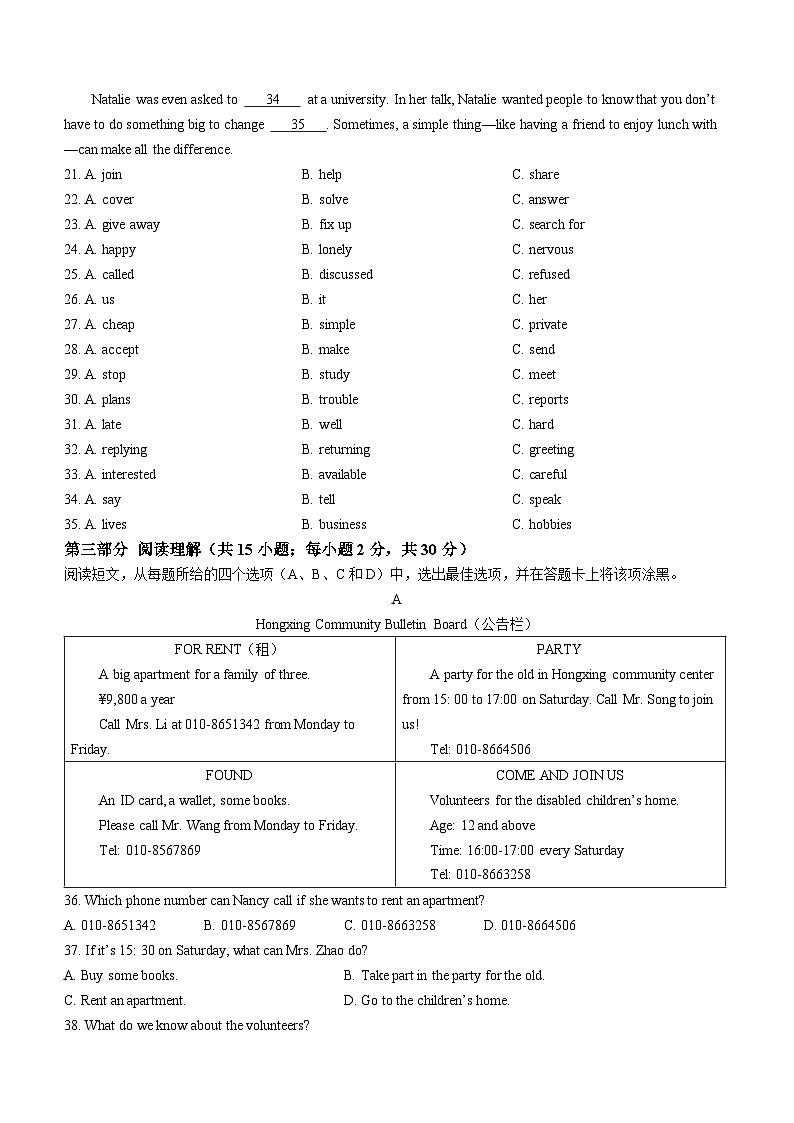 内蒙古自治区包头市昆区2023-2024学年九年级上学期期中测试英语试题03