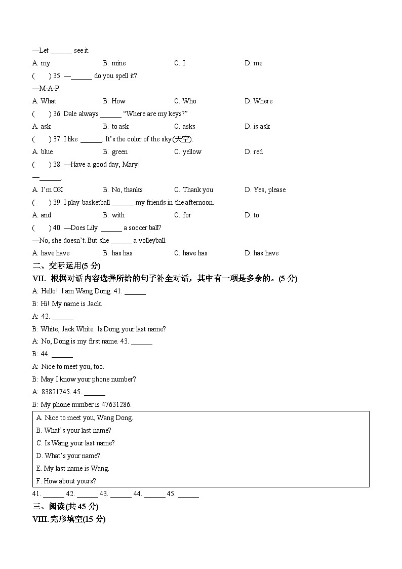吉林省长春市榆树市2023-2024学年七年级上学期期中英语试题第3页