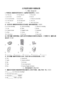 吉林省松原市长岭县2023-2024学年七年级上学期期中英语试题