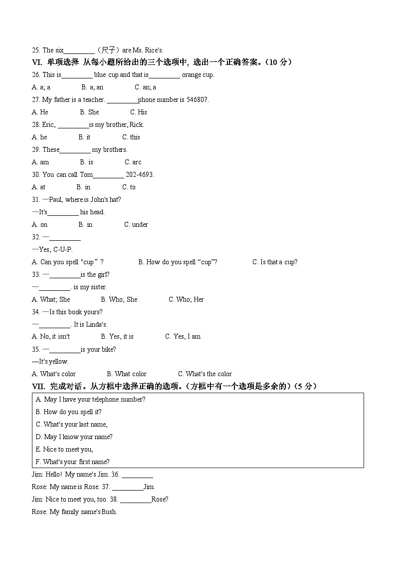 吉林省松原市长岭县2023-2024学年七年级上学期期中英语试题第2页