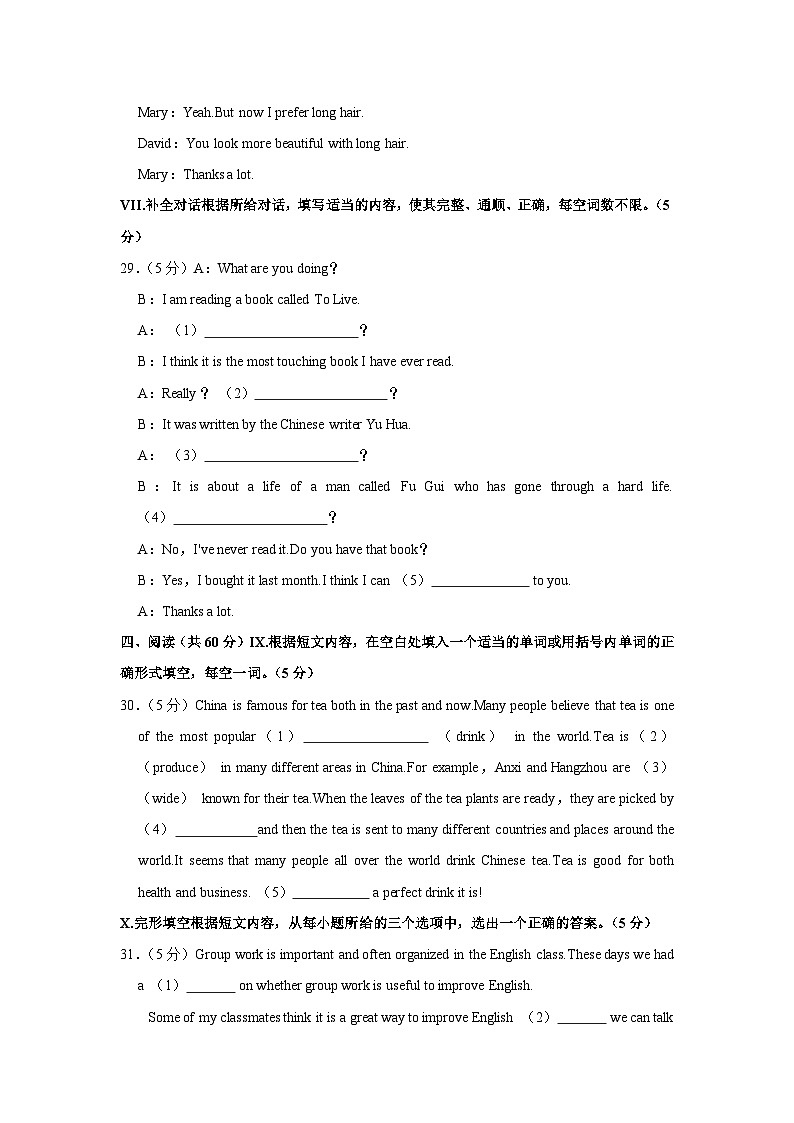 吉林省吉林市第二十五中学2023-2024学年九年级上学期期中英语试卷03