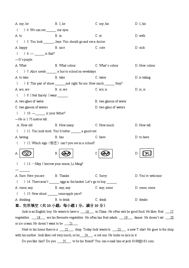 甘肃省天水市麦积区2023-2024学年七年级上学期期中考试英语试题02