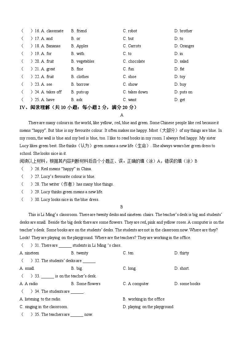 甘肃省天水市麦积区2023-2024学年七年级上学期期中考试英语试题03