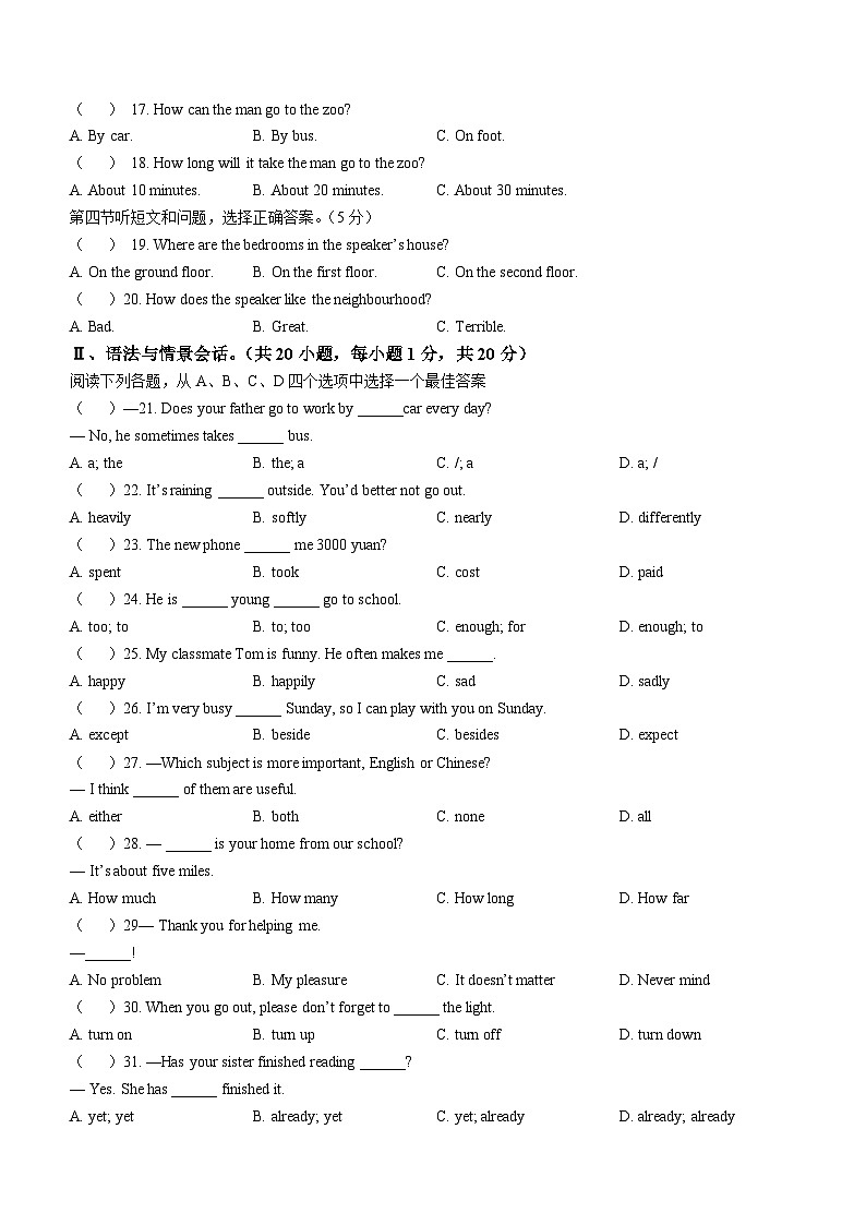 甘肃省天水市麦积区2023-2024学年八年级上学期期中考试英语试题第2页