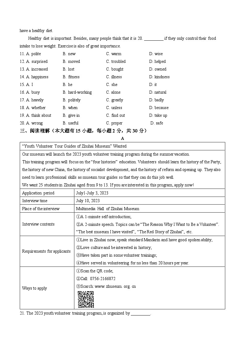 广东省珠海市香洲区第九中学2023-2024学年九年级上学期期中英语试题02