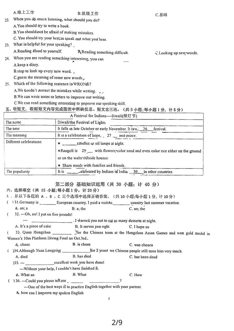 四川省成都市实外西区学校2023-2024学年九年级上学期11月期中英语试题第2页