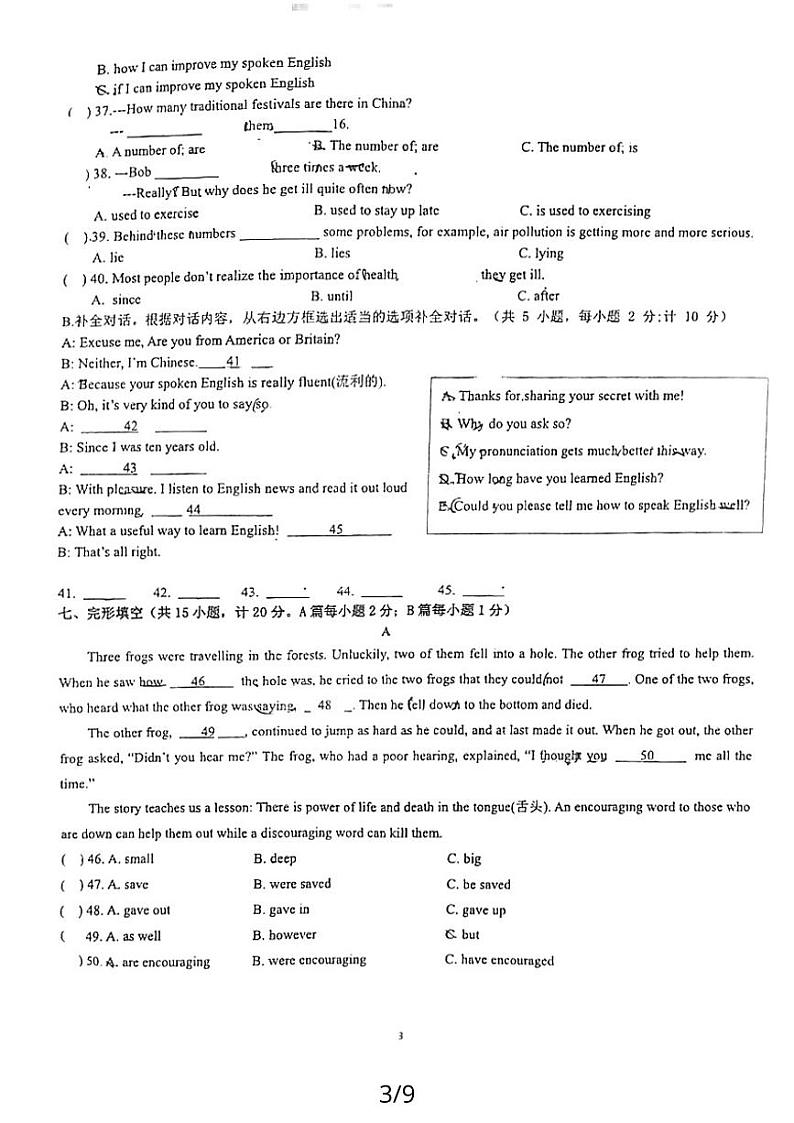四川省成都市实外西区学校2023-2024学年九年级上学期11月期中英语试题第3页