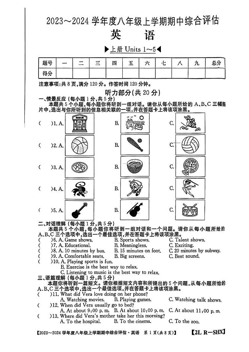 山西省长治市多校2023-2024学年上学期期中质量监测八年级英语试题01