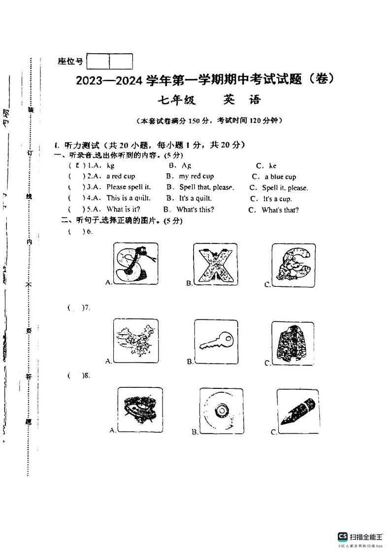甘肃省平凉市庄浪县2023-2024学年七年级上学期11月期中英语试题01
