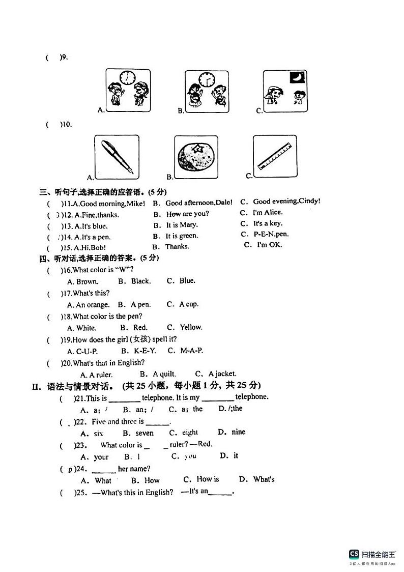 甘肃省平凉市庄浪县2023-2024学年七年级上学期11月期中英语试题02