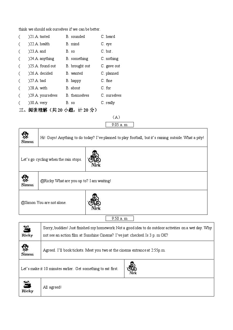 黑龙江省哈尔滨市风华中学校2023-2024学年八年级上学期期中英语试题第3页