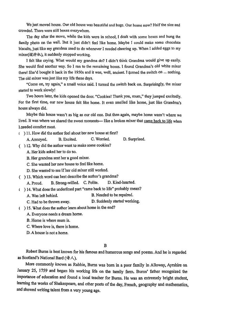广东省深圳红岭教育集团2023-2024学年上学期九年级期中英语试题第2页