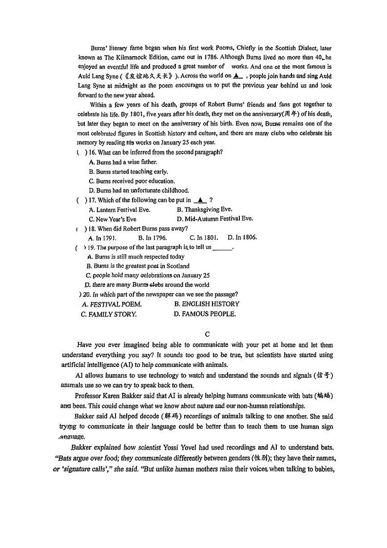 广东省深圳红岭教育集团2023-2024学年上学期九年级期中英语试题第3页