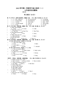 浙江省金华市兰溪八中2023-2024学年上学期学习能力调查（月考）七年级英语试卷（含答案，含听力原文，无音频）