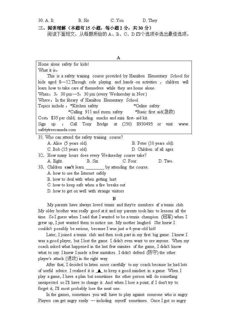 九英语月考试题卷第3页