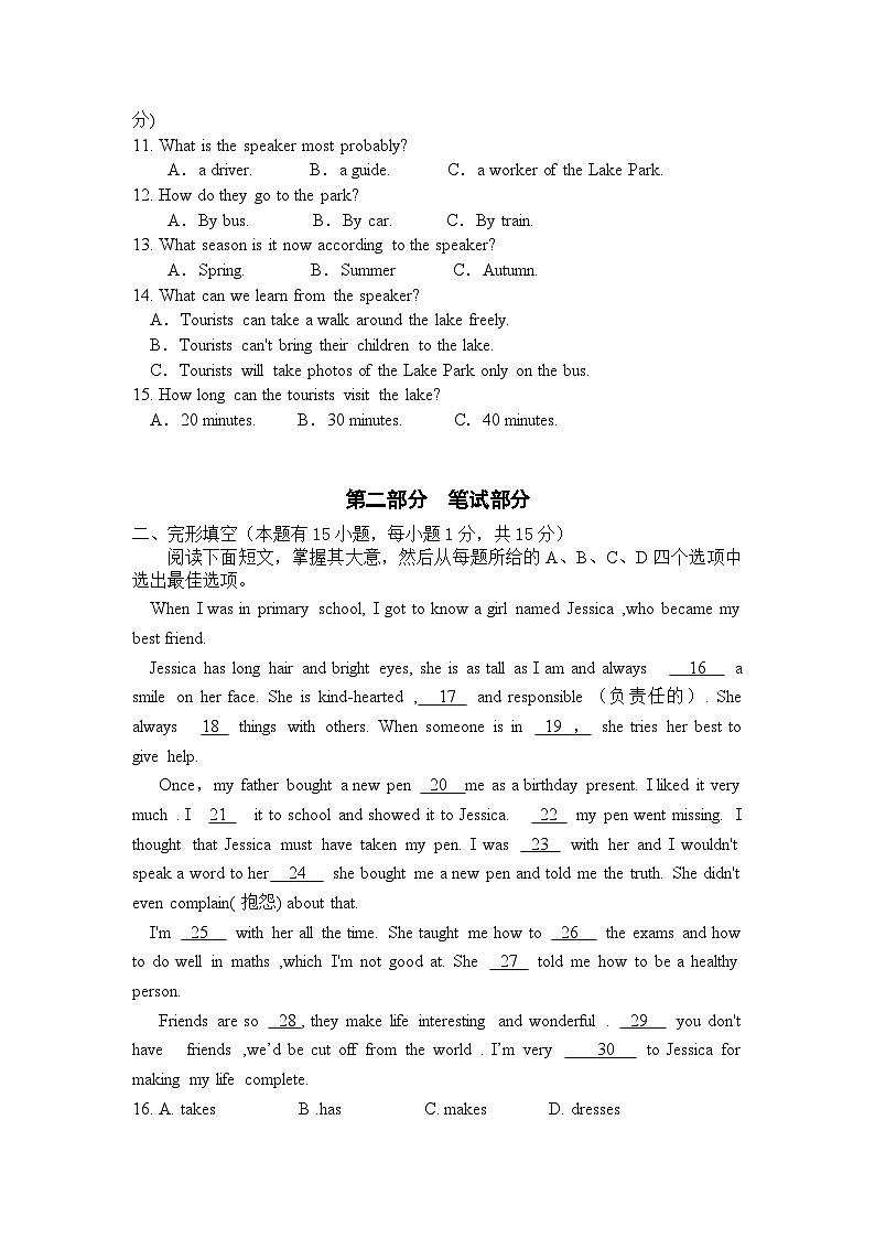 浙江省金华市兰溪八中2023-2024学年上学期学习能力调查（月考）八年级英语试卷（含答案、含听力原文及音频）02