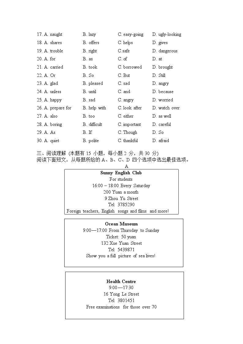 浙江省金华市兰溪八中2023-2024学年上学期学习能力调查（月考）八年级英语试卷（含答案、含听力原文及音频）03
