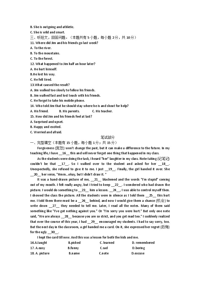 浙江省宁波市镇海区蛟川书院2023－2024学年八年级上学期期中英语试卷02