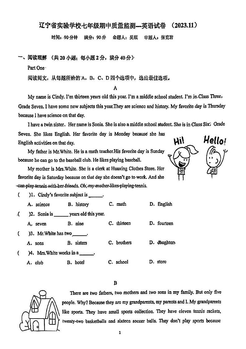 辽宁省实验学校2023-2024学年七年级上学期期中英语试题01