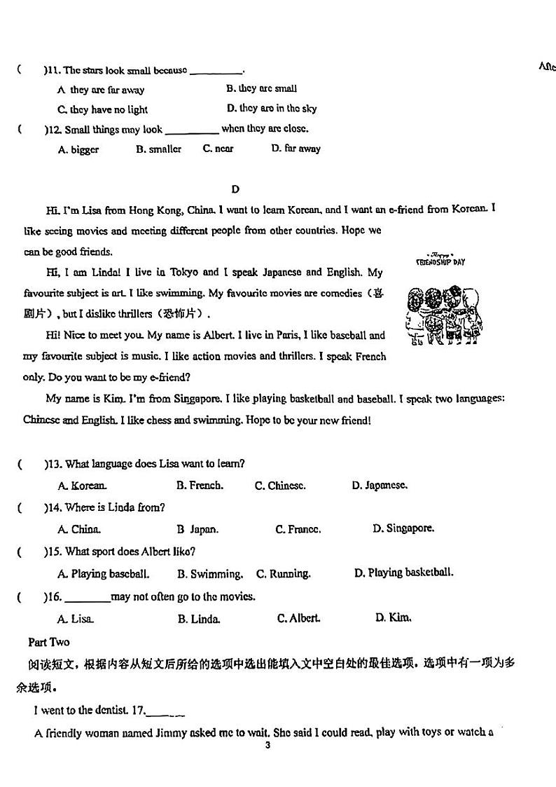 辽宁省实验学校2023-2024学年七年级上学期期中英语试题03