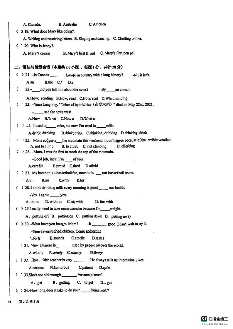 甘肃省平凉市庄浪县2023-2024学年九年级上学期11月期中英语试题第2页