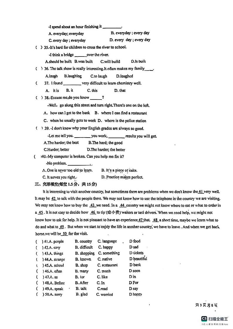 甘肃省平凉市庄浪县2023-2024学年九年级上学期11月期中英语试题第3页